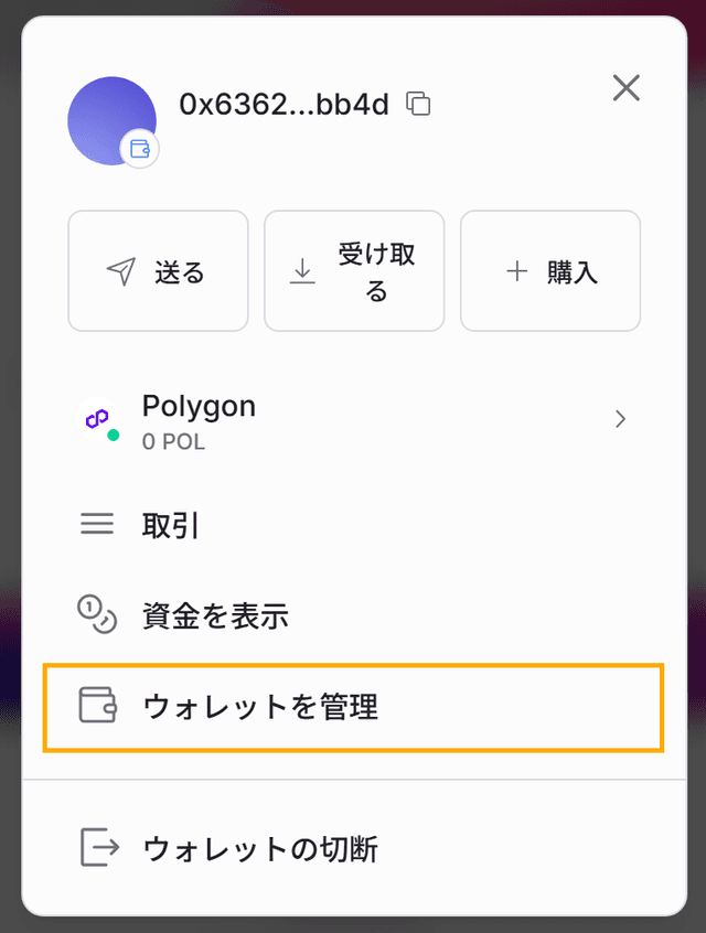 エクスポート手順2