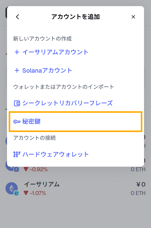 エクスポート手順8